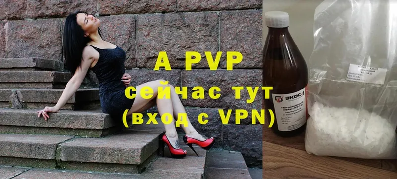 A PVP СК  цена   Анива 