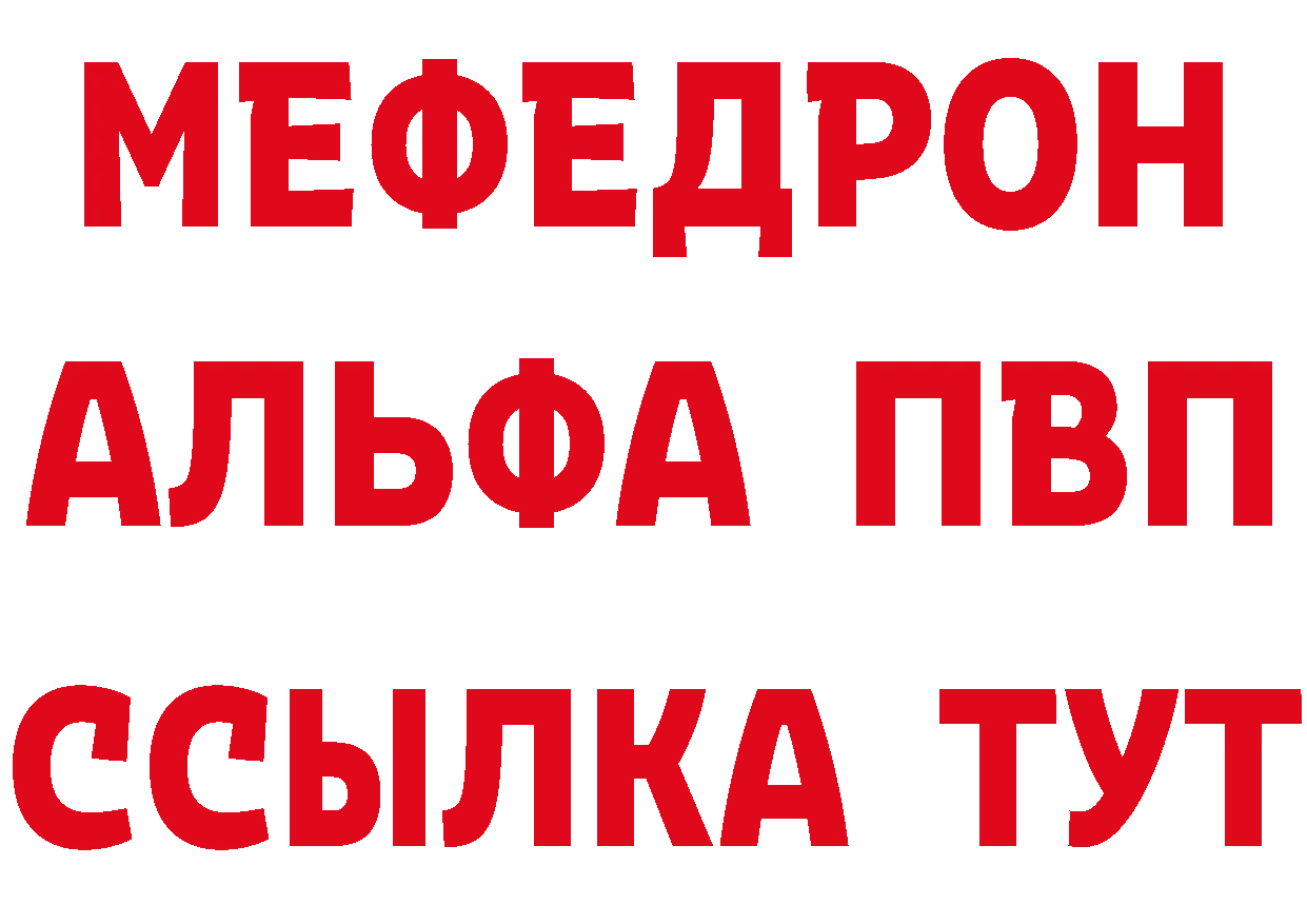 Альфа ПВП VHQ рабочий сайт площадка ОМГ ОМГ Анива